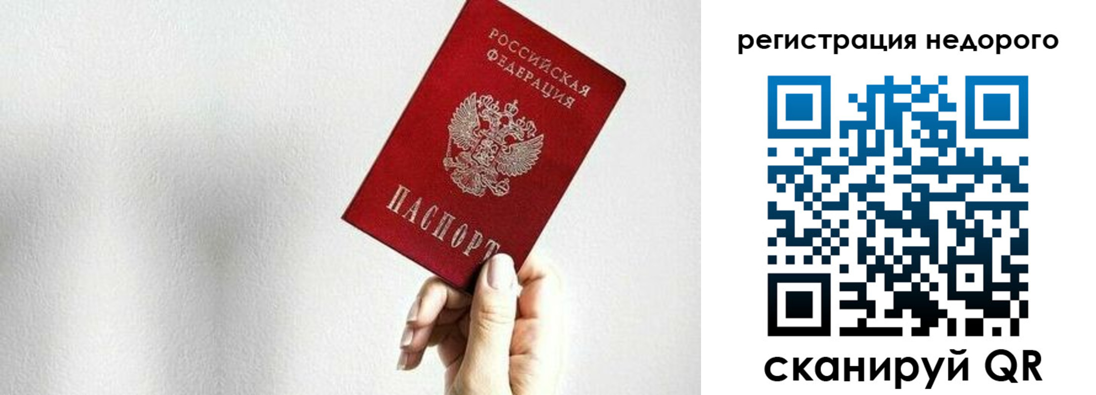 прописка в квартире в Каргополе