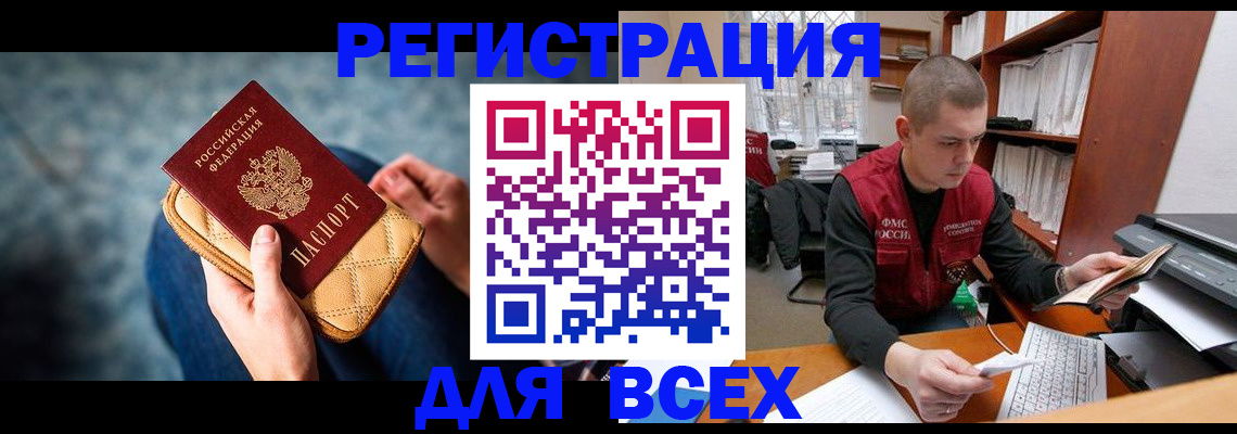 временная регистрация 2025 в Каргополе