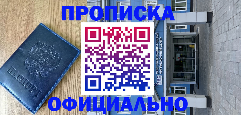 временная регистрация купить в Каргополе