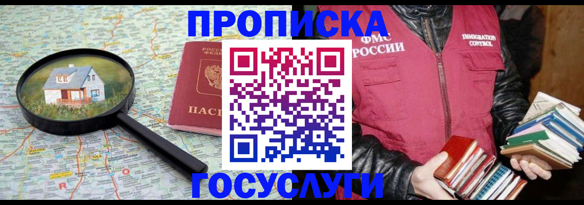 прописка регистрация в Каргополе