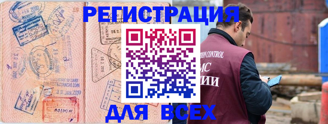 временная прописка в Каргополе