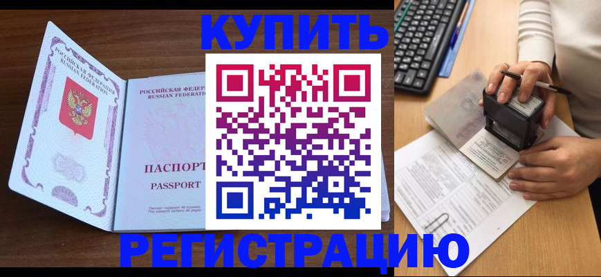 временная регистрация гарантия в Каргополе