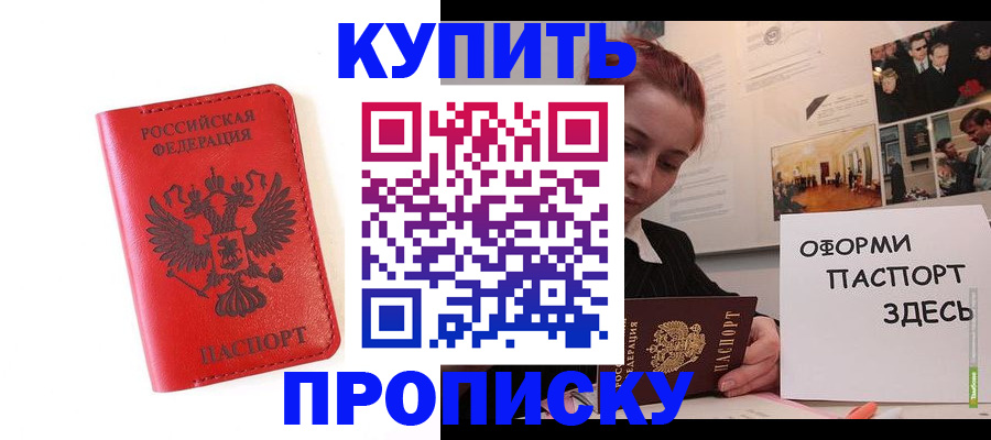 прописка для военкомата в Каргополе