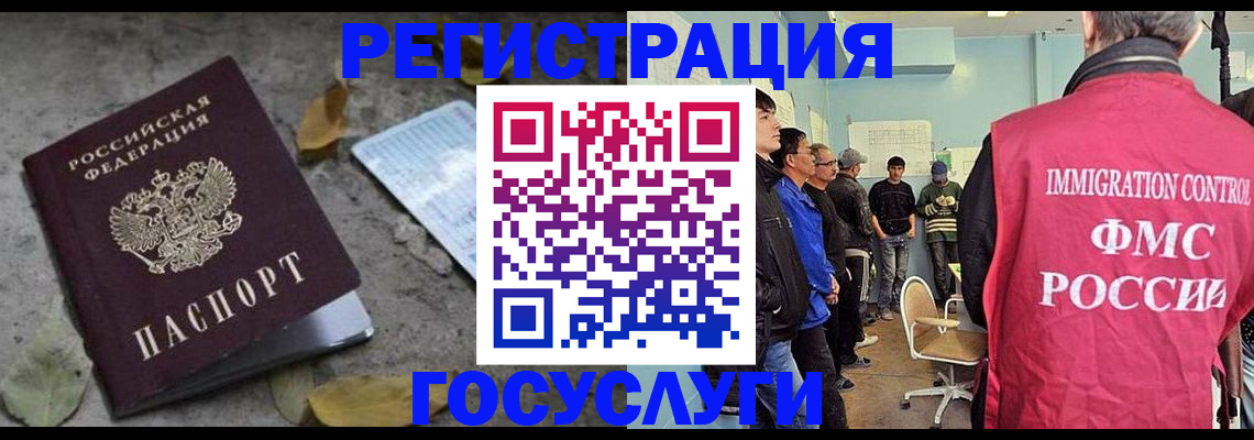 прописка для работы в Каргополе